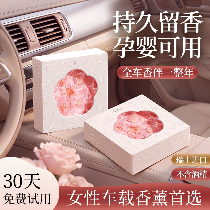 热销千万！车载香薰孕婴可用除臭