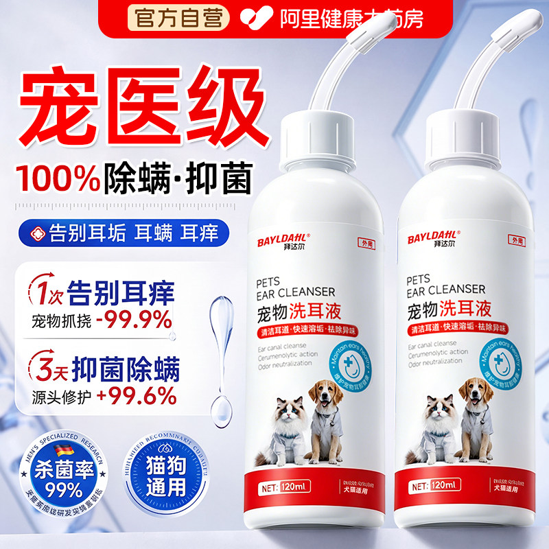 央ma力荐&热销百万丨洗耳液图片