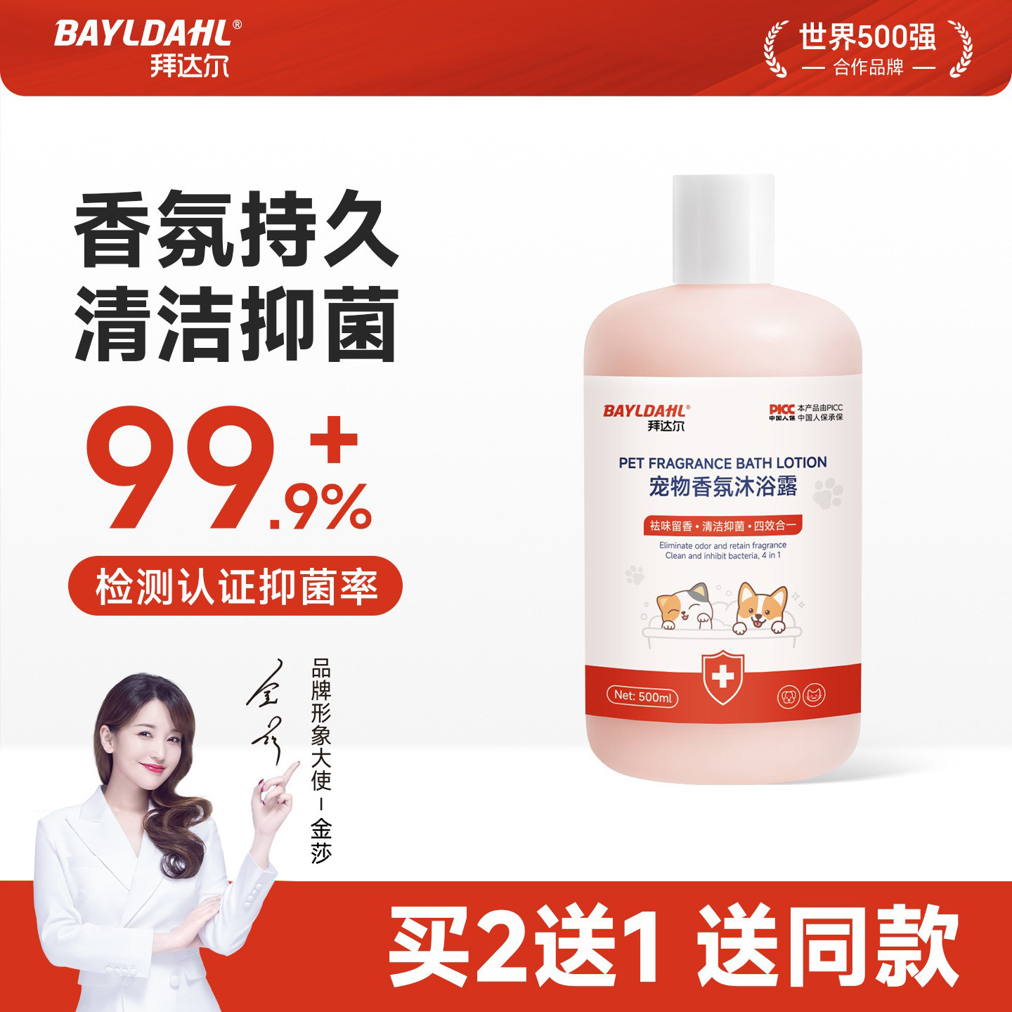 拜达尔猫咪洗澡专用沐浴露杀菌除螨留香宠物猫猫小猫专用沐浴液,宠物/宠物食品及用品,猫香波浴液,淘宝优惠券,粉丝福利购,淘宝优惠卷