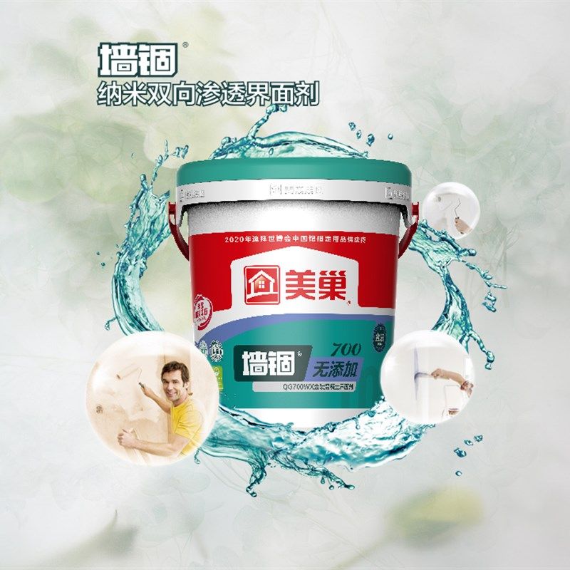 美巢墙锢700WX无添加金装混凝土界面剂 透明环保墙固封固胶加固剂