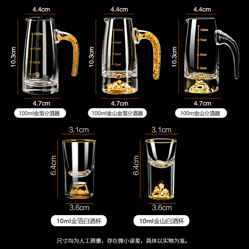 金箔白酒杯分酒器套装带刻度小酒蛊实木玻璃收纳木盒家用送礼