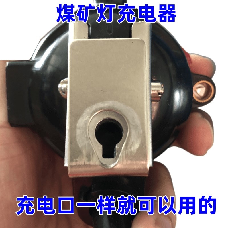 煤矿灯充电器 矿灯充电器煤矿通用型井下防爆头灯充电器KL4LM