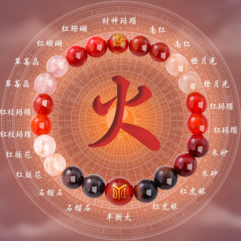 【三清道场】五行补缺喜用土金水木火土磁场平衡手串链水晶转好运