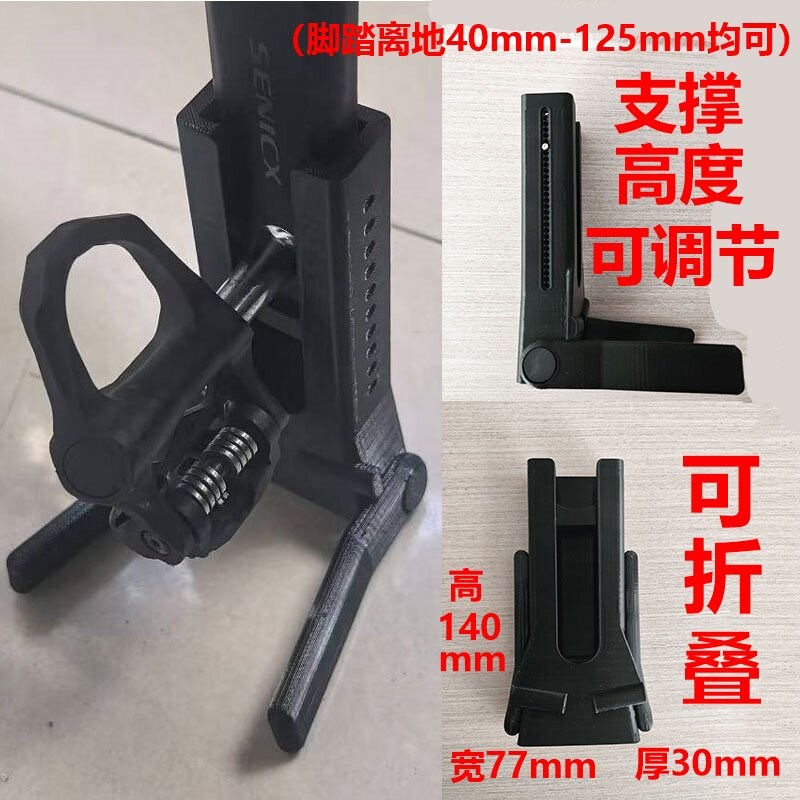公路车便携式可折叠脚撑可调节边撑自行车支撑车架