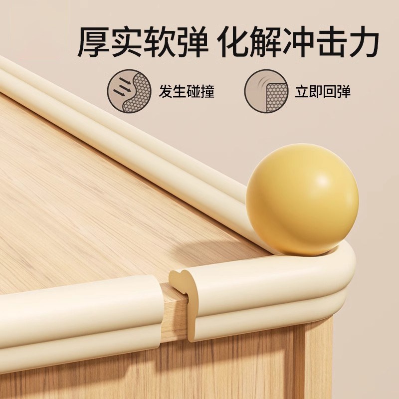 防撞条儿童桌子墙角保护贴软包边婴儿桌角防磕碰泡沫海绵防撞护条