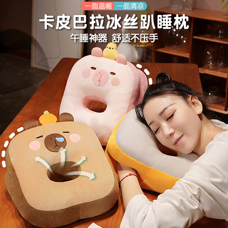 卡皮巴拉水豚午睡枕趴睡枕办公室午休神器儿童抱枕女生睡觉小学生