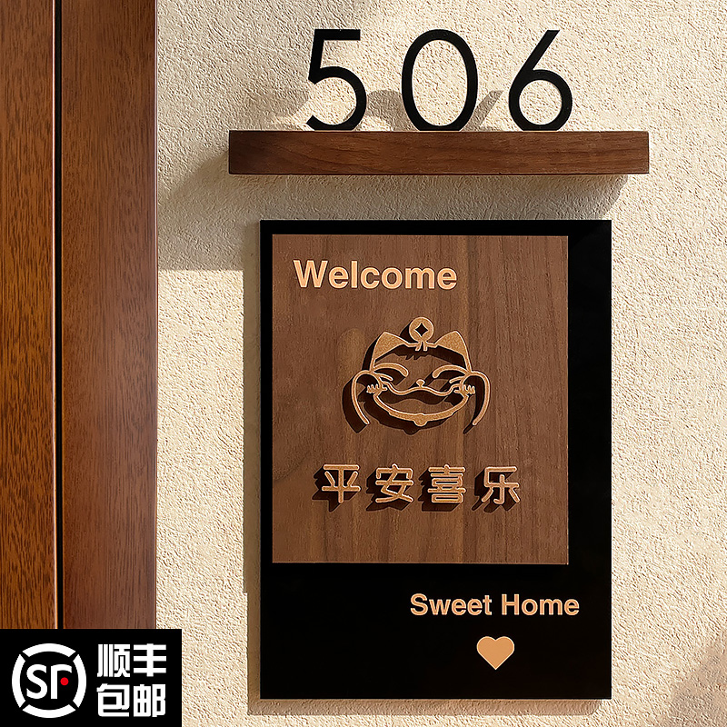 木质门牌号码牌家用定制轻奢创意高级感入户门装饰住宅挂牌个性酒