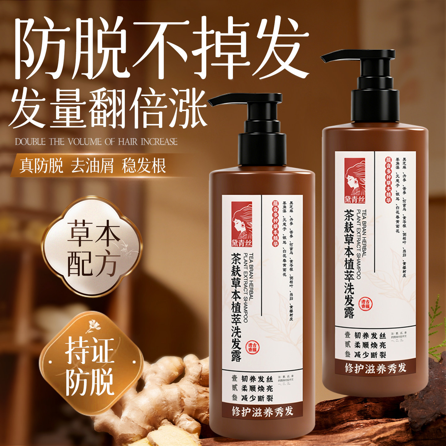 黛青丝防断发洗发水滋养控油固发密发清爽防掉发旗舰店正品