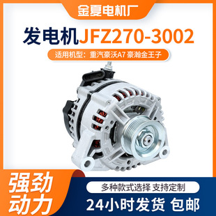 交流电发电机28V/80A曼D20发电机JFZ280-3002重汽发电机纯铜线圈