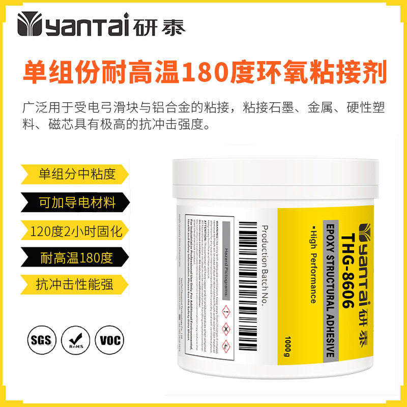 耐180度电机马达高温环氧AB胶金属石墨胶黏剂电感线圈固定密封胶,电子元器件市场,电线扎带/束线带,淘宝优惠券,粉丝福利购,淘宝优惠卷