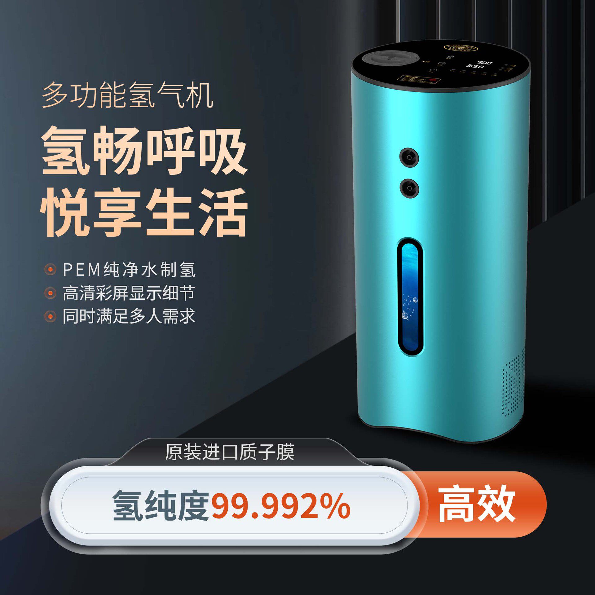 氢气机制氢机商用氢气机家用氢气机高浓度吸氢机源头工厂批发