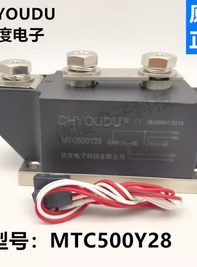 【CHYOUDU】MTC500Y28 MTC500晶闸管可控硅模块