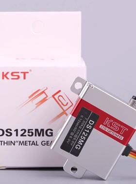 KST DS125MG 高速数码伺服舵机 全金属CNC外壳 滑翔机专用