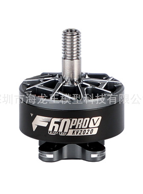TMOTOR F60proV 5代 竞赛级穿越机专用马达 高性能高爆发电机