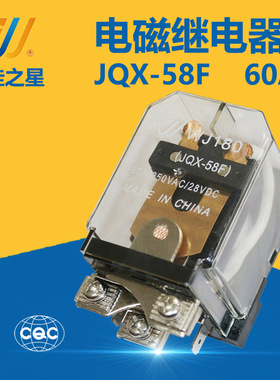 DC12V中间继电器60a转换型DC24伏单稳态开关房车大功率继电器