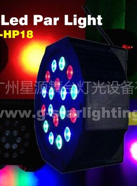 18led全彩扁帕灯 18led全彩小帕灯 18led全彩塑料扁帕灯
