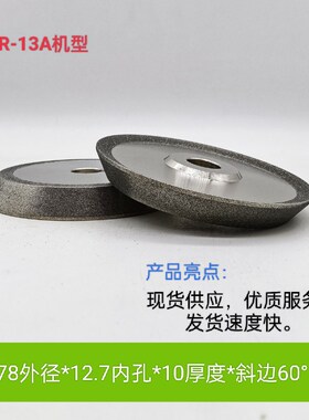 精选钻头铣刀研磨机专用砂轮美日X1/X3/X6/13A/D/13B/G20/SDC/CBN