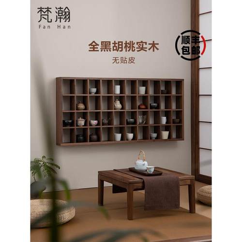 梵瀚 黑胡桃木多宝阁茶杯收纳置物架挂墙博古架紫砂壶茶具展示架