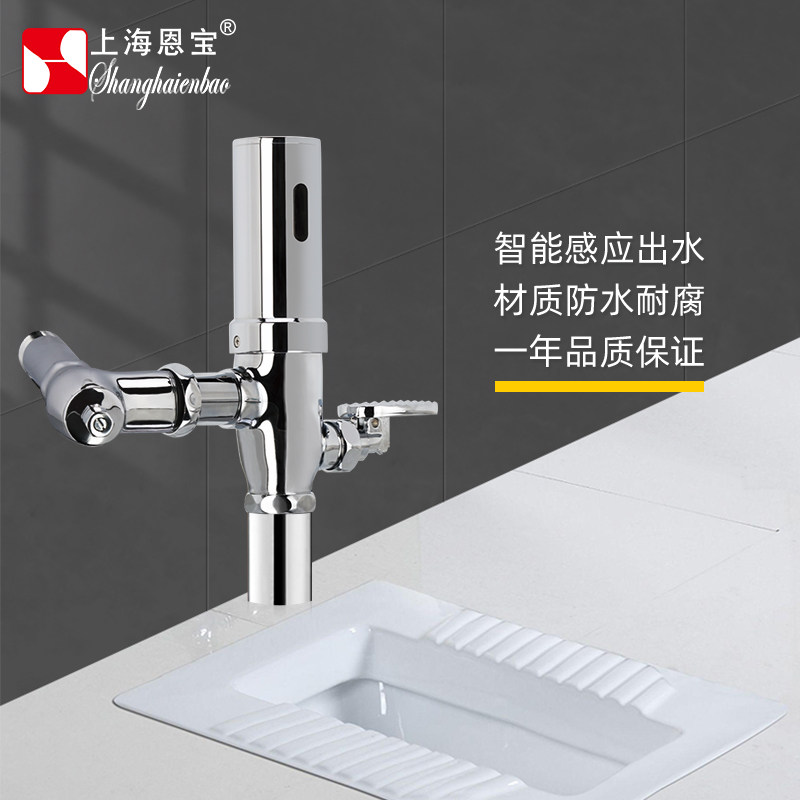 精选恩宝明装智能感应蹲便器手动全自动冲洗阀厕所大小便感应器88,家装主材,感应冲水器,淘宝优惠券,粉丝福利购,淘宝优惠卷