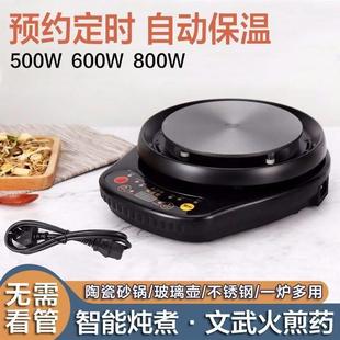 全自动两件式养生壶煎药壶家用煲汤智能电热炉加热炉底座可预约定