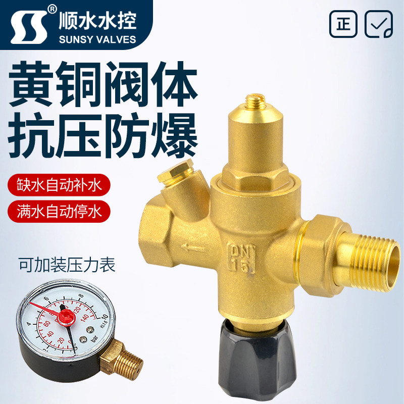 太阳能热水器锅炉全自动中央空调黄铜空气能15加压阀4分6分保湿阀