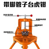 龙门钳龙门夹管钳虎压力台镀锌管钳台虎钳管子钳龙门架