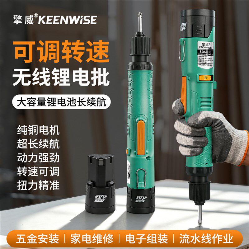擎威无线锂电批12V电动螺丝刀直插式大扭力家具组装工业拧螺丝批