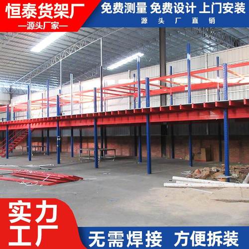 阁楼平台定制钢结构阁楼货架二层阁楼平台仓储货架重型阁楼平台