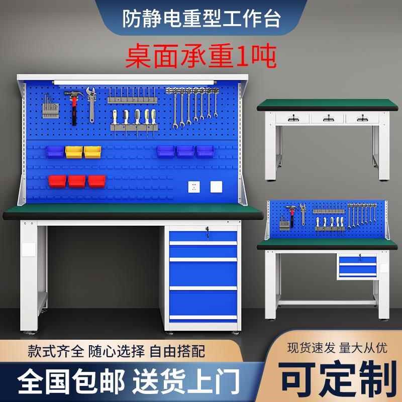 车间流水线 线实验室重型防静电钳工工作台承重操作台装配维修工
