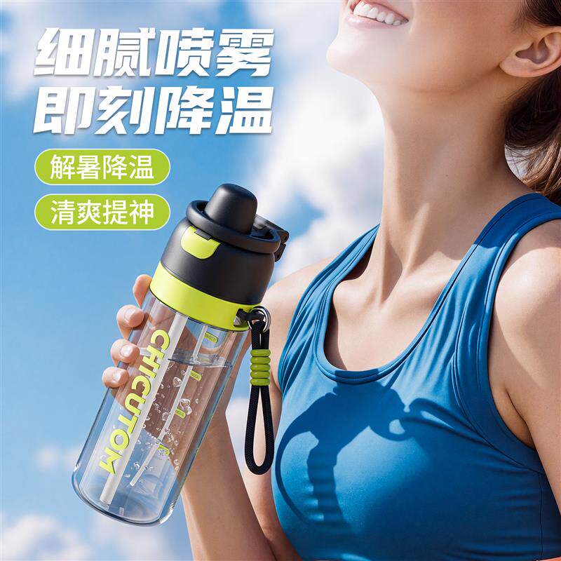 奇古堂喷雾水杯男女孩运动水壶儿童吸管杯子学生上学专用夏日水瓶