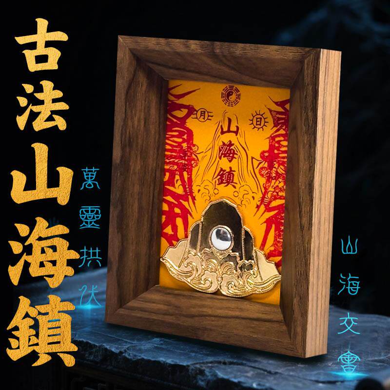 古法铜山海镇挂件室内外八卦镜凸镜挂画家用乔迁大门玄关客厅摆件