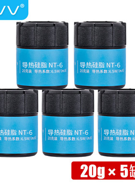 精选NVV 导热硅脂 cpu散热硅脂导热膏台式机散热硅胶 20g*5罐共10