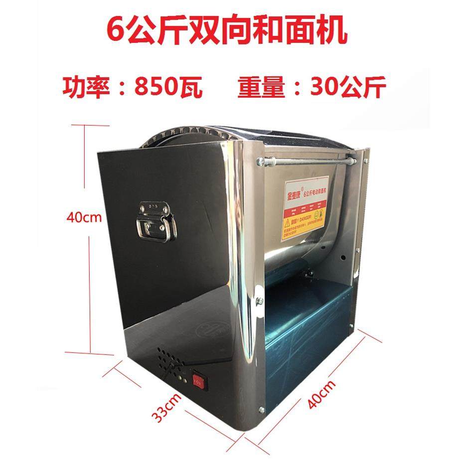 家用小型和面机商用揉面拌机不锈钢全自动搅拌打面机2/3/5/6公斤