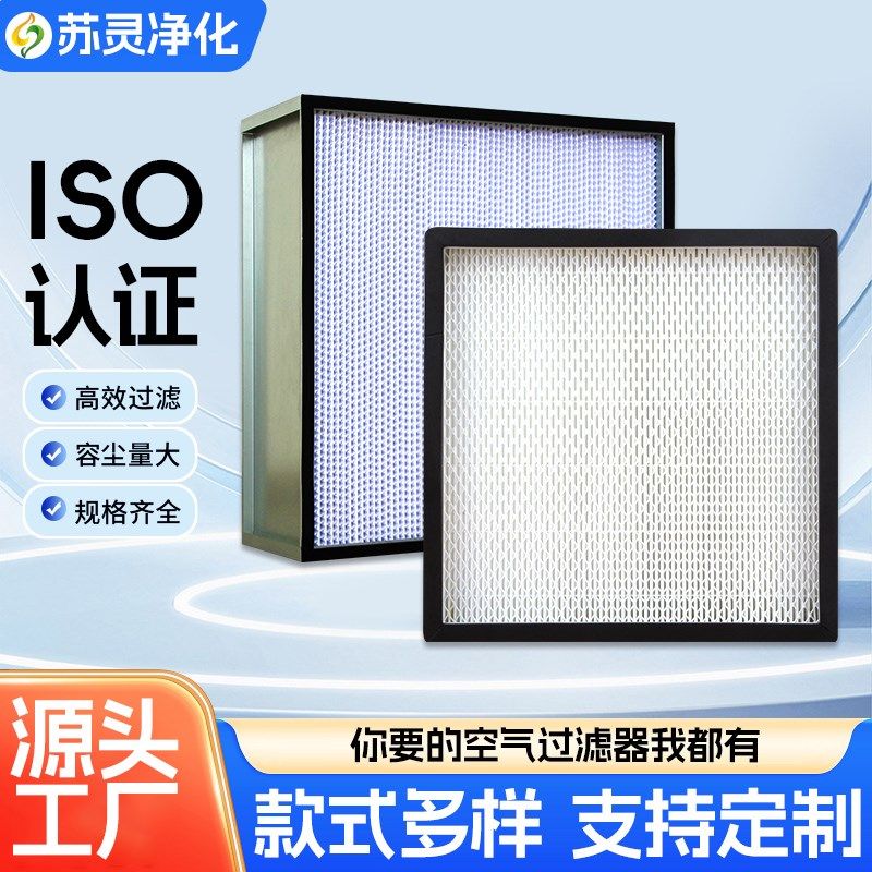 精选ffu高效过滤器空气洁净空调过滤器无隔板过滤器高效送风口过,五金/工具,分离设备及耗材,淘宝优惠券,粉丝福利购,淘宝优惠卷