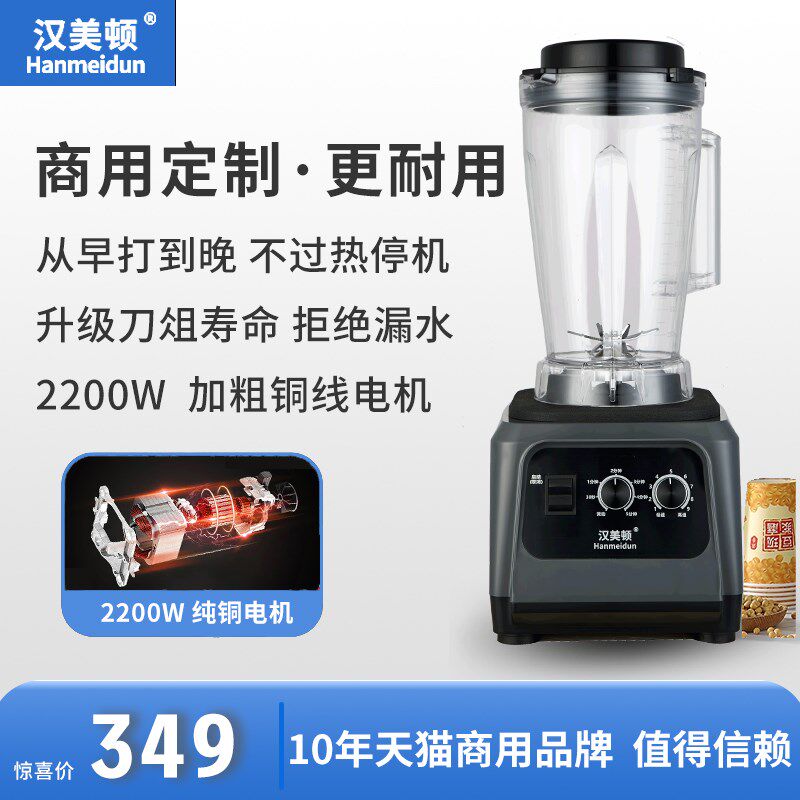汉美顿豆浆机商用破壁料理机早餐店用打浆机五谷现磨豆浆机大容量