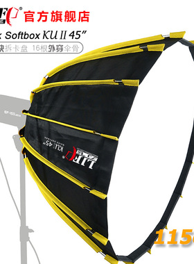 力飞 KU二代115cm摄影深口抛物线柔光箱45寸反光罩伞控光附件包邮