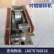 两辊破碎机 密封型对辊破碎机 对辊破碎机型号