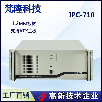 4U工控机箱IPC-710支持atx工业主板标准19寸机架式