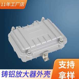 铸铝放大器外壳016铸铝接线盒铝合金防水盒铸铝防水机箱130X90X50