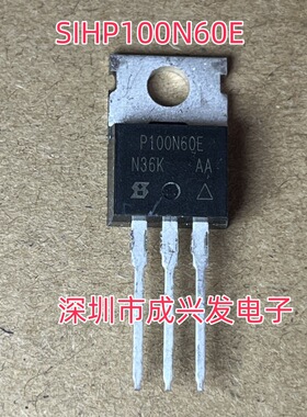 SIHP100N60E  P100N60E 100A 600V TO-220 全新MOS场效应管 现货