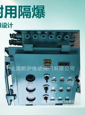 矿用隔爆型阀门电动装置控制箱 KXBC-3* 15/660V（380V）1140V DZ