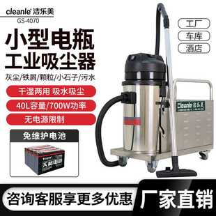 小型充电式 700W手推移动式 工业吸尘器一机多用吸尘吸水工业吸尘机