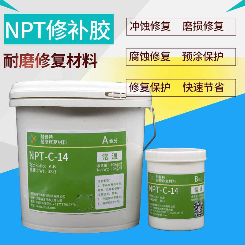 NPT-C-14耐磨颗粒胶 泵类修复脱硫泵纸浆泵防腐耐磨涂层10kg