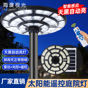 路灯solar 家用新农村照明工程款 lamp 投光灯 太阳能灯户外庭院灯