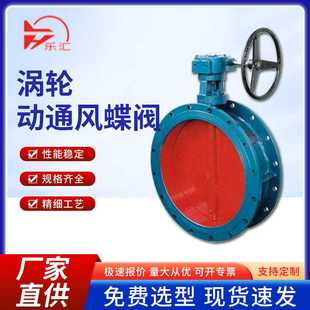 高温烟气管道粉尘通风蝶阀挡板门 通风蝶阀 电动气动手动调节风阀
