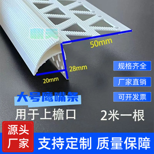 鼎天A型大号老鹰嘴滴水线条上阳角防流挂滴水条大号老鹰 嘴线条