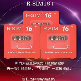 R-SIM16+升级版多功能自动弹窗版iOS15解锁卡贴内置编辑ICCID兼容