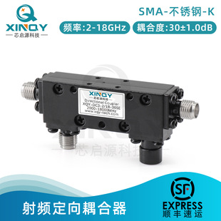 18000MHz 30dB 低损耗 XINQY 18G 2000 单向微带 定向耦合器