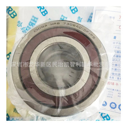 哈轴 7318AC 7319 7320 7321 7322 7324 7326 精密角接触轴承
