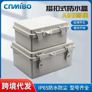 防水接线盒abs塑料翻盖防水箱带合页仪表盒防雨密封箱能锁 搭扣式